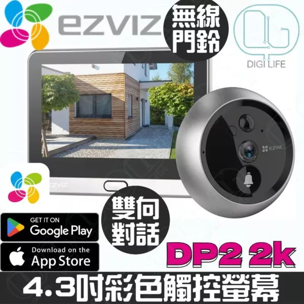 EZVIZ DP2 2K Wire-Free Peephole Doorbell