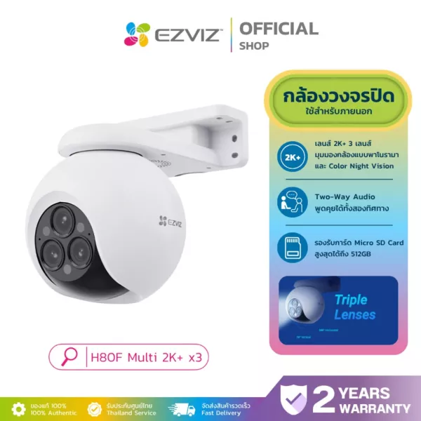 EZVIZ H80f Multi 2K+3 Triple-Lens Smart Home Wi-Fi Camera