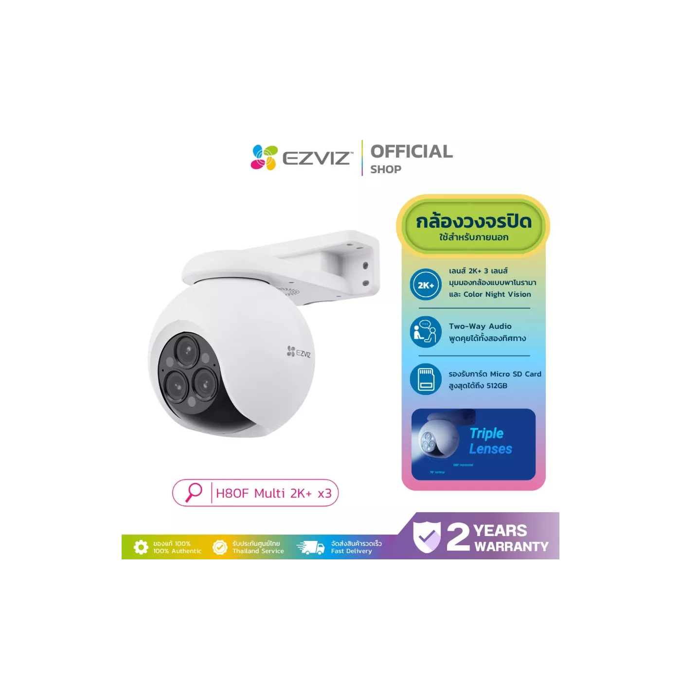 EZVIZ H80f Multi 2K+3 Triple-Lens Smart Home Wi-Fi Camera