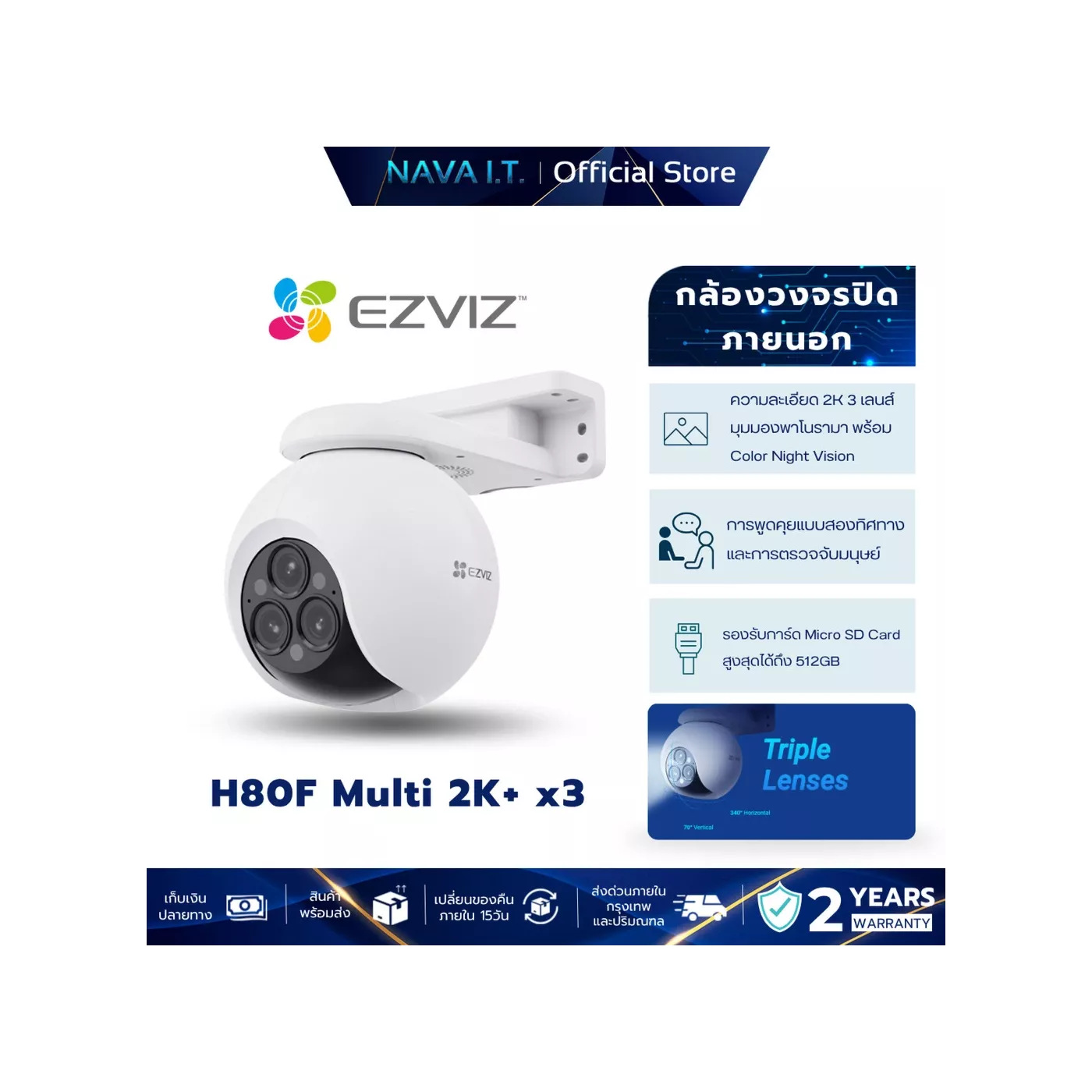 EZVIZ H80f Multi 2K+3 Triple-Lens Smart Home Wi-Fi Camera