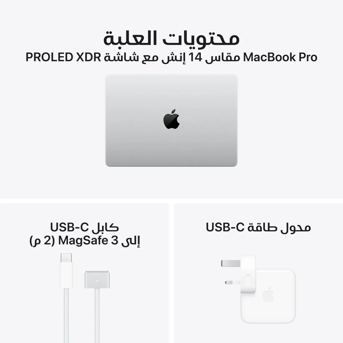MacBook Pro with PROLED XDR Display