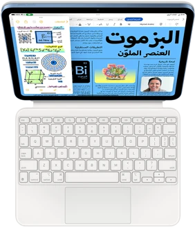 جهاز iPad مثبت في المحفظة بلوحة مفاتيح ماجيك، وتعرض شاشته ميزة العرض المتراكب مع تطبيقي Pages والملاحظات