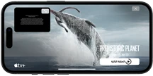 iPhone&nbsp;15 يُعرض على شاشته مسلسل Hijack من +Apple&nbsp;TV‏