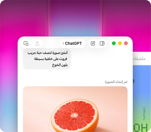 شاشة MacBook Neo، ChatGPT قيد الاستخدام لإنشاء صورة لحبة جريب فروت، النافذة الثانية تعرض صورة خرشوف على خلفية متدرجة في Keynote