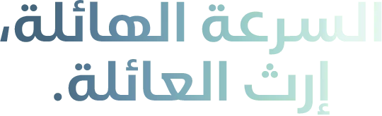 مرحبا Neo