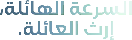 مرحبا Neo