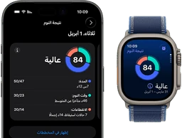 Apple&nbsp;Watch&nbsp;Ultra&nbsp;3، إطار من التيتانيوم الطبيعي، شاشة لإظهار نتيجة النوم، معلومات مفصلة ضمن رسم بياني دائري، نتيجة في المنتصف، الحزام، حزام Loop ترايل أزرق
