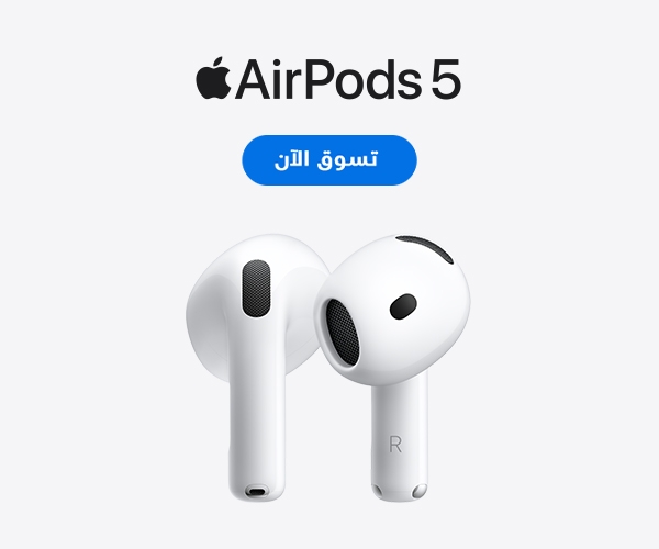 اشترِ AirPods 5