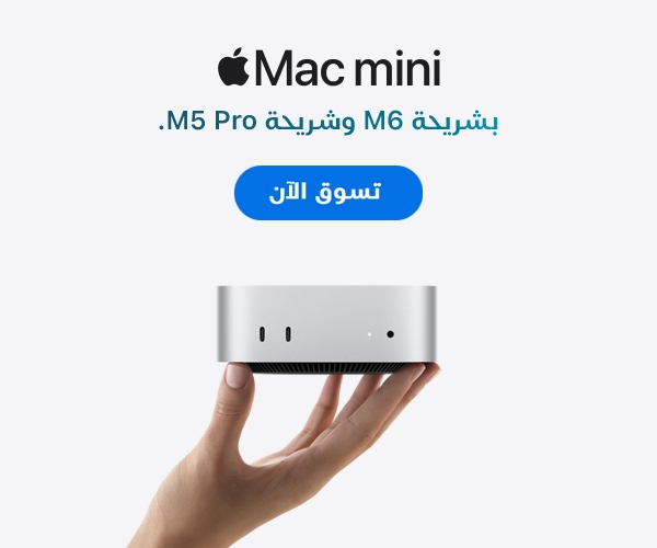 اشترِ Mac Mini