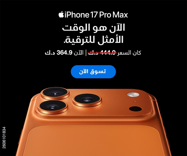 اشترِ iPhone 17 Pro Max